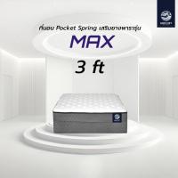 ราคา Mercury Mattress ที่นอน Pocket Spring เสริมยางพารารุ่น MAX ความหนา 11 นิ้ว นอนสบายไม่รบกวนคนรอบข้าง ลดแรงกดทับ (22583270269)