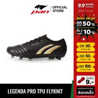 ราคา PAN LEGENDA PRO TPU FLYKNIT รองเท้าฟุตบอลแพน ตัวท๊อป หนังจิงโจ้ รหัส APFS5A1 (22295750638)