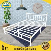 ราคา PPS เตียงเหล็ก 5 ฟุต เตียงนอน สไตล์มินิมอล เหล็กขา2นิ้ว แข็งแรง เหมาะสำหรับนอน 2 ท่าน พร้อมมส่ง (21489670042)
