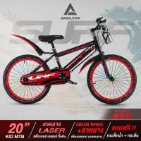 ราคา จักรยานเสือภูเขา เสือภูเขา 20 นิ้ว จักรยานเด็กโต MOUNTAIN BIKE ไม่มีเกียร์ DELTA รุ่น SURF คละสี BY The Cycling Zone จักรยานมีรับประกัน แถมฟรี กระติกน้ำ (22559057548)