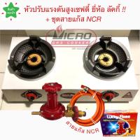 ราคา ชุดเตาแก๊สตั้งโต๊ะคู่ แรงดันสูง เตาแม่ค้า หัวเตา KB4 จุดติดอัตโนมัติ ยี่ห้อGAZMA รุ่นGMC STL2KB3 5 AUTOสามารถเลือกอุปกรณ์เพิ่มเติมตามตัวเลือกได้ (13481675821)