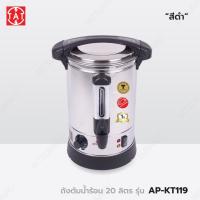 ราคา Mitsumaru ถังต้มน้ำร้อนไฟฟ้า หม้อต้มน้ำร้อน ถังสแตนเลส 304 ขนาดความจุ 5 5 ลิตร 7 5 ลิตร 10 ลิตร 20 ลิตร รับประกัน 2 ปี (21857384396)