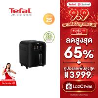 ราคา หม้อทอดไร้น้ำมันอินฟราเรด Tefal ระบบดิจิทัล ขนาด 6 ลิตร รุ่น EY821868 (22464337595)
