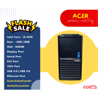 ราคา Acer Veriton M4630G Series I3 4130 HDD 500GB SECOND HAND (22435234081)