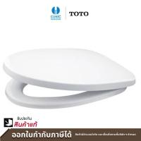 ราคา TOTO ฝารองนั่ง แบบ SOFT CLOSE รุ่น TC281SJ (21750761227)