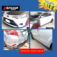 ราคา ลิ้นซิ่ง NSPEED รอบคันใส่ Toyota Vios2014 งาน ดิบ สีดำ ด้าน ส่งฟรีทั่วประเทศ ไม่มีบวกเพิ่ม (11158198928)