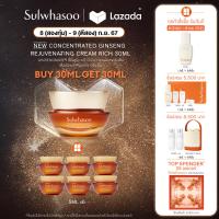 ราคา NEW SULWHASOO Concentrated Ginseng Rejuvenating Cream Rich 30ML โซลวาซู ครีมบำรุงผิวหน้าที่ช่วยลดเลือนริ้วรอย ครีมเกาหลีจากซัลวาซู ปรับสูตรใหม่ (22636632273)