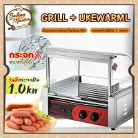 ราคา เครื่องทำไส้กรอก เตาย่าง เตาย่างไส้กรอก เตาย่างไส้กรอกอีสาน เตาย่างบาร์บีคิว เตาย่างอเนกประสงค์ (9360251125)