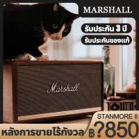 ราคา รับประกัน 3 ปี MARSHALL STANMORE II ลำโพงบลูทูธ M18 ปรับเสียงแหลม เสียงเบส กันน้ำกลางแจ้งแบบพกพา เสียงดีเบสแน่น การเชื่อมต่อ Bluetooth 5 1 ลำโพงบลูทูธมาแชล ลำโพงบลูทูธเบสหนัก Wireless speaker Bluetoo 