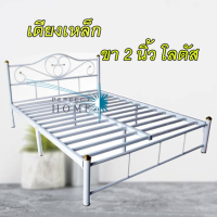 ราคา Perfect เตียงเหล็ก ขากว้าง 2 นิ้ว ขนาด 5 ฟุต รุ่น Lotus 5 สีขาว (410541079)