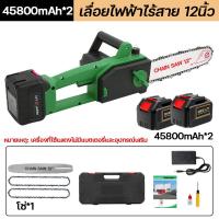 ราคา เลื่อยโซ่ไฟฟ้าไร้สาย 12นิ้ว เลื่อยโซ่ไฟฟ้าพกพา เลื่อยโซ่ไฟฟ้าไร้สาย เลื่อยโซ่ยนต์ 2000W มอเตอร์ไร้แปรง ตัดแบบพกพา ไม่ต้องประกอบ เปิดกล่องใช้ได้ทันที (22352141719)