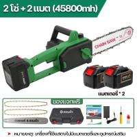 ราคา รับประกัน 5 ปี เลื่อยไฟฟ้าไร้สาย เลื่อยโซ่ไฟฟ้าพกพา 12นิ้ว เลื่อยโซ่ไฟฟ้าไร้สาย 2000W เลื่อยยนต์ เลื่อยตัดไม้ เลื่อยโซ่ เลื่อยยนต์ตัดไม้ แบต 2 ก้อน (22336043377)
