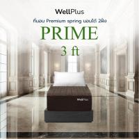 ราคา Wellplus ที่นอน Premium spring รุ่น PRIME ความหนา 10 นิ้ว หนานุ่มเด้ง นอนสบาย รองรับสรีระร่างกายได้ดี (22594052506)
