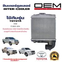 ราคา อินเตอร์คูลเลอร์ TOYOTA VIGO อินเตอคูเลอ โตโยต้า วีโก้ ปี 2003 2014 DIESEL INTERCOOLER 20148 (21415348998)
