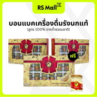 ราคา BONBACK บอนแบค ชุดเครื่องดื่มรังนกสำเร็จรูป สูตรต้นตำรับ ขนาด 42 ml จำนวน 2 1 กล่อง รวม 36 ขวด (22294291192)