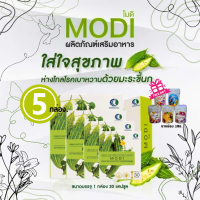 ราคา 5กล่อง โค้ดลด50 Modi โมดิ ดูแลเบาหวาน สมุนไพรมะระขี้นก ช่วยควบคุมน้ำตาลในกระแสเลือด (21917200191)