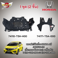 ราคา ของแท้ศูนย์ พลาสติกใต้เครื่อง แผ่นใต้เครื่อง HONDA JAZZ GK แจ๊ส โฉมปี 2014 ปัจจุบัน (20637389268)