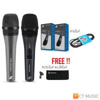 ราคา Sennheiser e845 e845S แถมฟรีหัวจับไมค์ ซองใส่ไมค์ ไมโครโฟน มีสวิทช์เปิด ปิด E845 E845S ประกันศูนย์ 1ปี (12507465955)