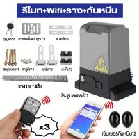 ราคา autogate21 มอเตอร์ประตูรีโมท 370W เปิด ปิดอัตโนมัติ มอเตอร์ประตูบานเลื่อน รับน้ำหนัก 1000 กก (21271545133)