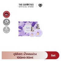 ราคา Lanvin Eclat DArpege Eau De Parfum 100ml 30ml เซตดูโอ้น้ำหอมม่วง (22639390989)