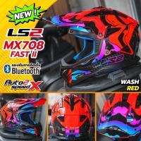 ราคา หมวกกันน็อค LS2 MX708 FAST II สไตล์วิบาก ลายใหม่ 2024 (21986439891)