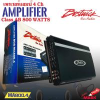ราคา BOSTWICK รุ่น BOS MA800 4 เพาเวอร์แอมป์ 4 Ch Class AB 800 WATTS ของแท้ (16397836822)