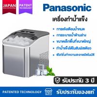 ราคา เครื่องทำน้ำแข็ง ครื่องผลิตน้ำแข็งอัจฉริยะ อัตโนมัติ ทำน้ำแข็ง เครื่องทำน้ำแข็งพกพา Ice Makerทำน้ำแข็งอย่างรวดเร็วใน ช่องการประหยัดพลังงานเสียงเบา (22487687496)
