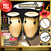 ราคา กลองทอมบ้า samurai อย่างดี ครบชุด พร้อมของแถมเพียบ (7463449449)