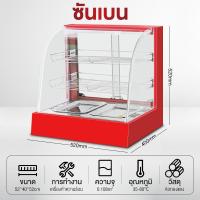 ราคา SHANBEN ตู้โชว์อุ่นอาหาร ตู้อุ่นร้อน ตู้โชว์พาย ตู้อุ่น Food Display Warmer ตู้ร้อนโชว์อาหารเชิงพาณิชย์ ตู้ฉนวนกันความร้อน ตู้ไก่ป๊อบ ตู้อบแฮมเบอร์เกอร์อัตโนมัติรักษาอุณหภูมิคงที่ (22184427233)
