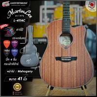ราคา Martin Lee ขนาด 41 นิ้ว กีต้าร์โปร่งและโปร่งไฟฟ้า รุ่น L4114C ภาคไฟฟ้ามีเครื่องตั้งสายในตัว ดีไซด์สวย ทัชชิ่งดี ของแถมสุดคุ้ม กระเป๋า Nami ปิ๊ก 4อัน คาโป้ 1อัน ใบคอร์ด ประเเจ (21521142506)
