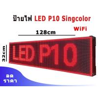 ราคา ป้ายไฟled ราคาถูก Fullcolor P10 WiFi ป้ายไฟหน้าร้าน ร้านเสิมสวย ร้านอาหารและ ติดรถยนต์ สั่งงานผ่านมือถือ ใช้งานง่าย กินไฟน้อย (21908939214)