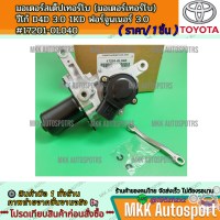 ราคา มอเตอร์สเต็ปเทอร์โบ มอเตอร์เทอร์โบ วีโก้ D4D3 0 1KD ฟอร์จูนเนอร์ 3 0 17201 0L040 รับประกันสินค้า ถูกและดีที่นี่ที่เดียว (21645477547)