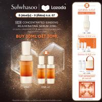 ราคา NEW SULWHASOO Concentrated Ginseng Rejuvenating Serum 30ML โซลวาซู เซรั่มลดเลือนริ้วรอย ยกกระชับผิว ผิวยืดหยุ่นขึ้นถึง 3 ระดับ เซรั่มเกาหลีจากซัลวาซู ปรับสูตรใหม่ (22636132797)