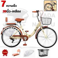 ราคา จักรยานแม่บ้าน 20 24 26 นิ้ว จักรยานพับได้ จักรยาน จักรยานผู้ใหญ่ จักรยานเด็ก เบาะนั่งสบายพร้อมตะกร้า (22438400630)