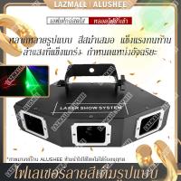 ราคา ไฟเลเซอร์ 3 ดวง ไฟเวที KTV แสงเลเซอร์ Line ไฟเลเซอร์ 3 ตา ไฟเลเซอร์ปาร์ตี้ RGB 3 รู เลเซอร์ 3 หัว ไฟ เวที LED Laser Show System (13494824645)