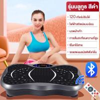 ราคา AICO เครื่องสั่นสลายไขมัน เครื่องสั่นสลายไขมัน เครื่องสั่นพุง เครื่องออกกำลังกาย เครื่องสั่นออกกำลังกาย ลดหน้าท้อง เครื่องสลายไขมัน เครื่องลดเอว เครื่องลดไขมัน เครื่องออกกำลังกาย (22583814092)