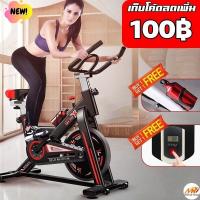 ราคา ซื้อ1แถม4 จักรยานฟิตเนส จักรยานสายพาน ฟิตเนส Spinning Bike จักรยานออกกำลังกาย (19754638087)