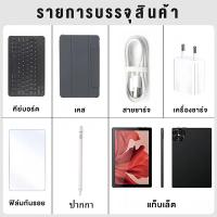 ราคา Tablet PC Y16 แท็บเล็ต 10 Inch Android 12 0 12GB RAM 512GB ROM สองซิม 5G LTE รองรับซิม (21939192195)
