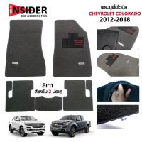 ราคา TGR พรมปูพื้นรถยนต์เข้ารูปรีดขอบสีเทา พรมไวนิลดักฝุ่น 5 ชิ้น เชฟโรเลต โคโลราโด โอเพ่นแค็ป 2 ประตู 2012 2019 Chevrolet Colorado Cab 2 Doors (396857999)