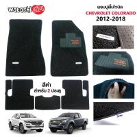 ราคา ส่งฟรี TGR พรมปูพื้นรถยนต์เข้ารูปรีดขอบสีดำ พรมไวนิลดักฝุ่น 5 ชิ้น เชฟโรเลต โคโลราโด โอเพ่นแค็ป 2 ประตู 2012 19 Chevrolet Colorado Smart Cab 2 Doors (397064270)