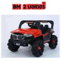 ราคา รถแบตเตอรี่จิ๊ป คันใหญ่ โฟวิล 4x4 รถไฟฟ้าเด็กนั่ง ขับเองก็ได้ มีรีโมทบังคับสมจริง 5มอเตอร์ (21230383169)
