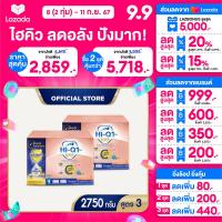 ราคา นมผง x2 นมไฮคิวสูตร3 ซูเปอร์โกลด์ พลัส ซี ซินไบโอโพรเทก 2750ก HiQ Super Gold Plus C สูตร 3 (22567137175)