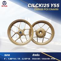 ราคา click125 คลิก PCX รุ่น Y55 ขอบ 14 สีทอง By Holaracing Motorcycle Rim Wheel Circle (1041788108)