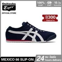 ราคา ONITSUKA TΙGER รองเท้าลำลอง MEXICO 66 SLIP ON HERITAGE รองเท้ากีฬา Mens and Womens Casual Sports Shoes D3K0N 5099 (21580996033)
