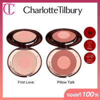 ราคา ของแท้100 Charlotte Tilbury Cheek to Chic Swish Pop Blusher Pillow TalkFirst LOVE 8g บลัชเชอร์ บลัชออนขายดีมาก (22142504586)
