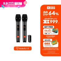 ราคา JBL Wireless Microphone Set ไมโครโฟนไร้สาย เซ็ตไมค์ลอยคู่ ใช้งานได้ระยะไกลกว่า 10 เมตร (18161754137)