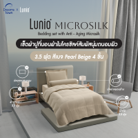 ราคา Lunio Microsilk Bedding Set เซ็ตผ้าปูที่นอน สีเบจ ทอ 990 เส้นด้าย สัมผัสนุ่ม ทำจากเส้นด้ายขนาดเล็ก ไม่ทำให้หน้าเกิดริ้วรอย (22050725787)