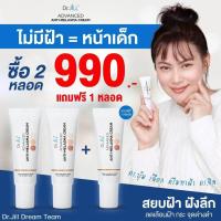 ราคา ส่งฟรี ครีมทาฝ้า Dr JiLL ดร จิล ของแท้ ครีมบุ๋มปนัดดา ฝ้า กระ จุดด่างดำ ส่งตรงจากบริษัท ปริมาณ 15กรัม (22269468971)