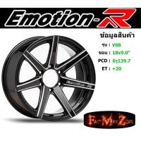 ราคา EmotionR Wheel V08 ขอบ 18x9 0 6รู139 7 ET 20 สีBKAT ล้อแม็ก อีโมชั่นอาร์ emotionr18 แม็กรถยนต์ขอบ18 (2168788592)