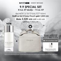 ราคา NEW Issey Miyake Le Sel dIssey EDT น้ำหอมสำหรับผู้ชาย กลิ่นสดชื่นจากท้องทะเลสู่ผืนดิน เพิ่มรสชาติให้แก่การใช้ชีวิต (22531680482)